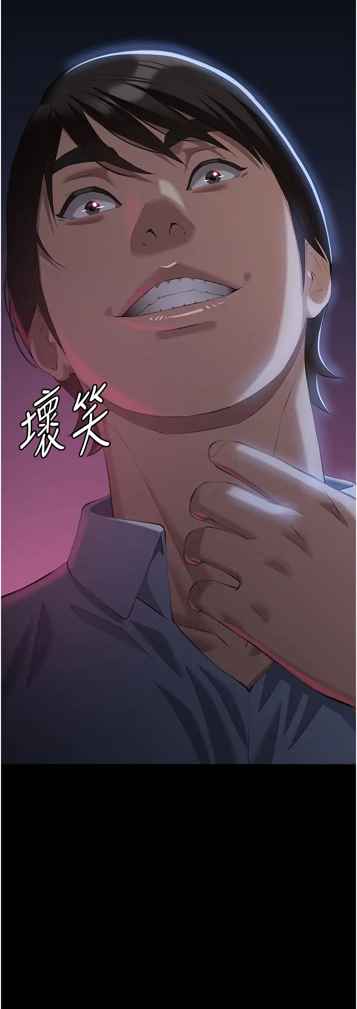 万能履历表第93话-三洞齐开,极致肉慾飨宴