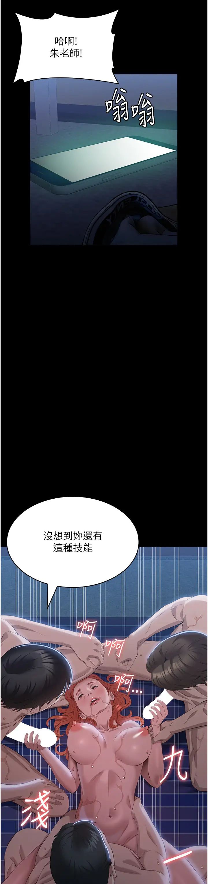 万能履历表第93话-三洞齐开,极致肉慾飨宴