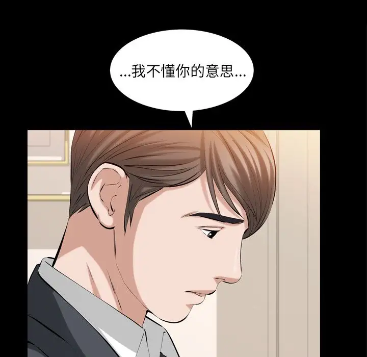 他的她第32章
