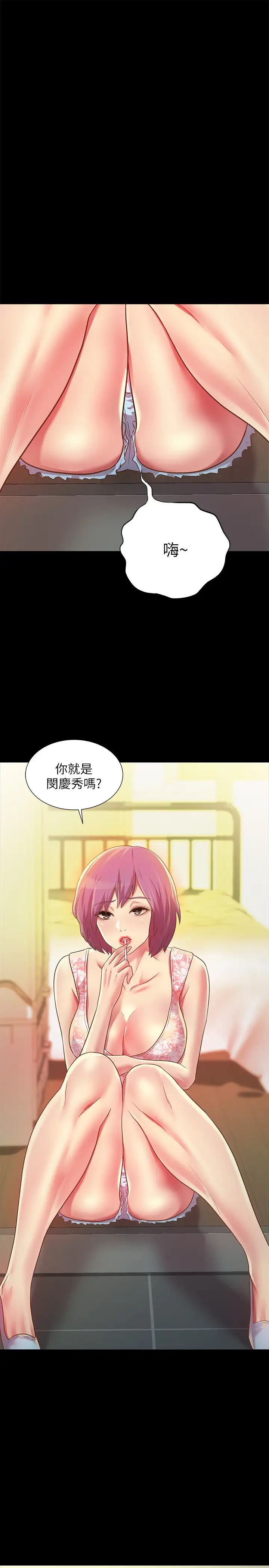 朋友,女朋友第80话-美娜提议的新玩法