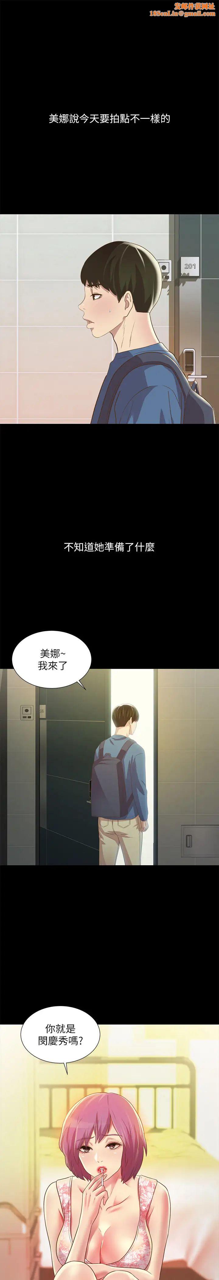 朋友,女朋友第81话-性感吊带袜play
