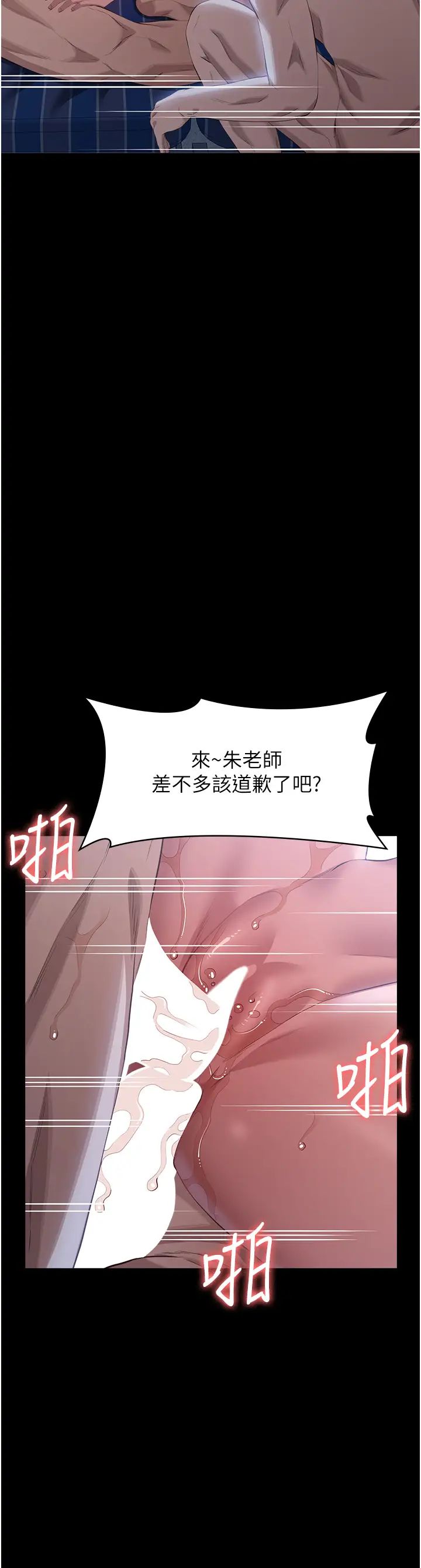 万能履历表第93话-三洞齐开,极致肉慾飨宴