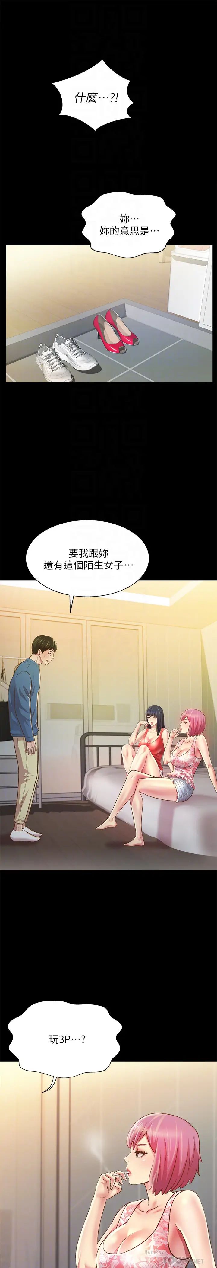 朋友,女朋友第81话-性感吊带袜play