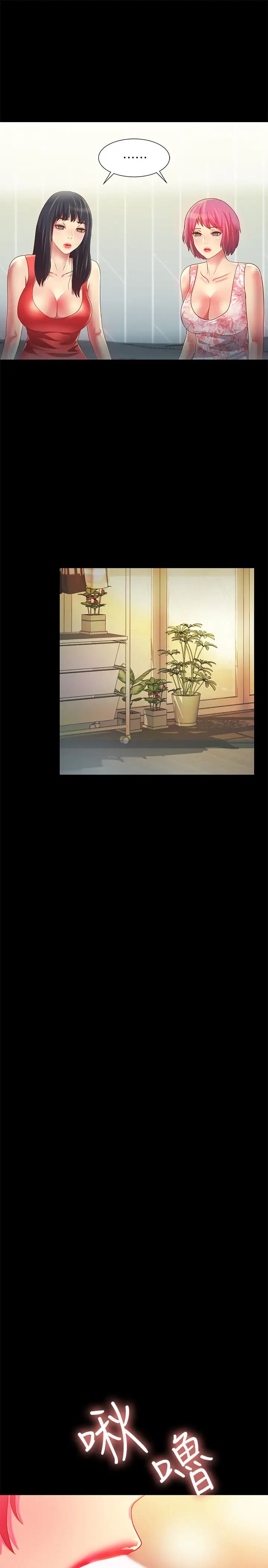 朋友,女朋友第81话-性感吊带袜play