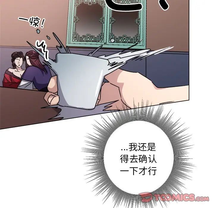 同寝第7话