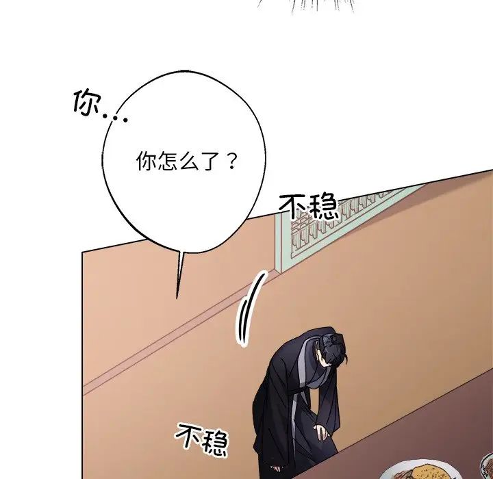 同寝第7话