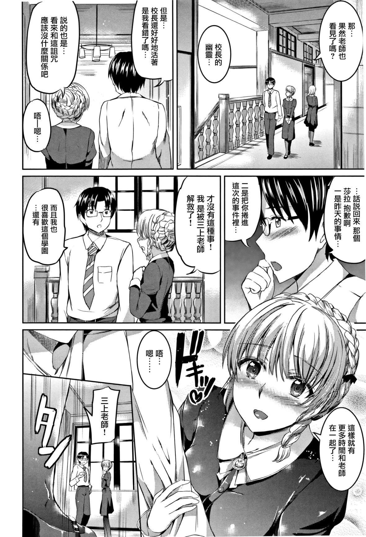 [神代竜]シルシ｜淫印记[里之梦境][神代竜]シルシ｜淫印记[裏之梦境]