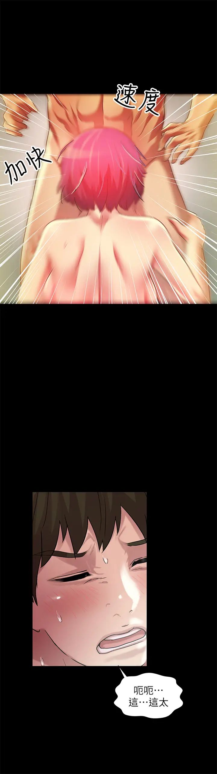 朋友,女朋友第81话-性感吊带袜play