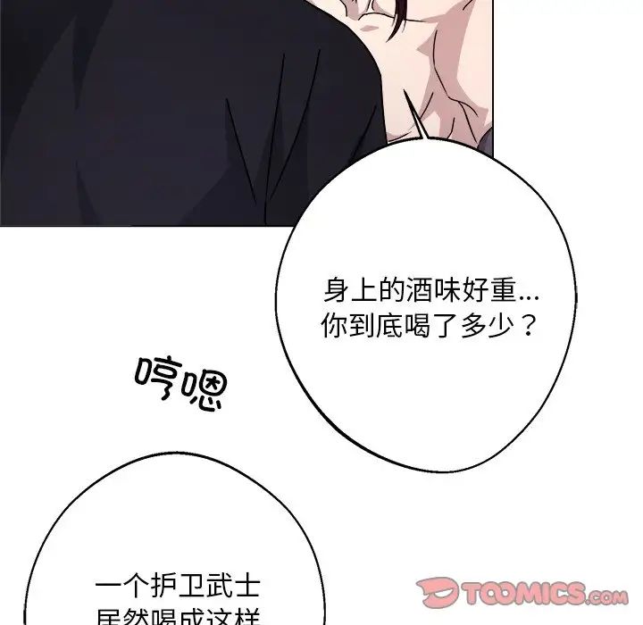 同寝第7话