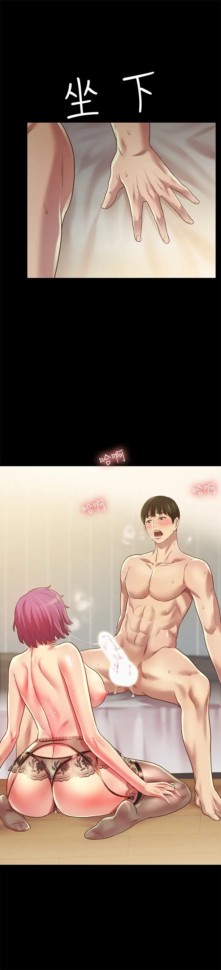 朋友,女朋友第81话-性感吊带袜play