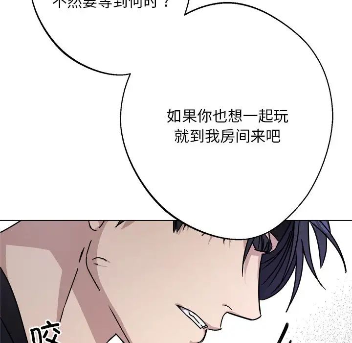 同寝第7话