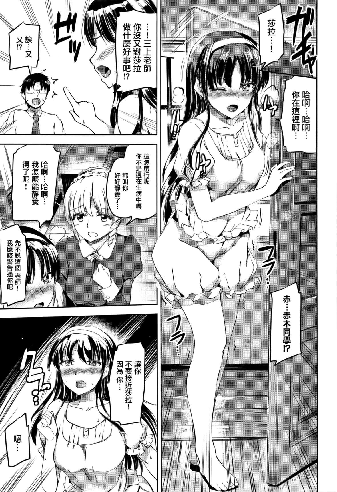 [神代竜]シルシ｜淫印记[里之梦境][神代竜]シルシ｜淫印记[裏之梦境]