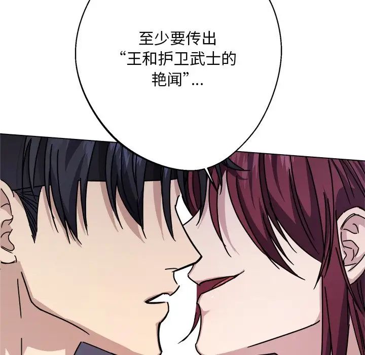 同寝第7话