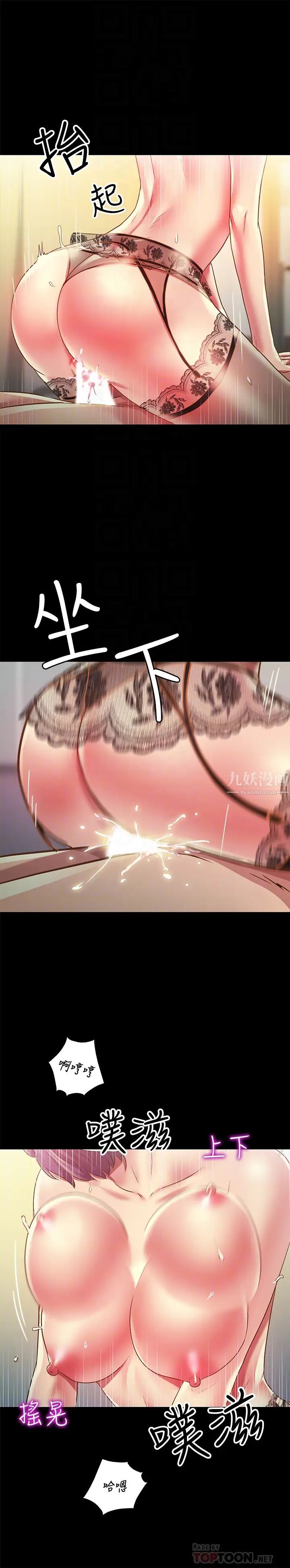 朋友,女朋友第82话-用一根肉棒满足两个女人?