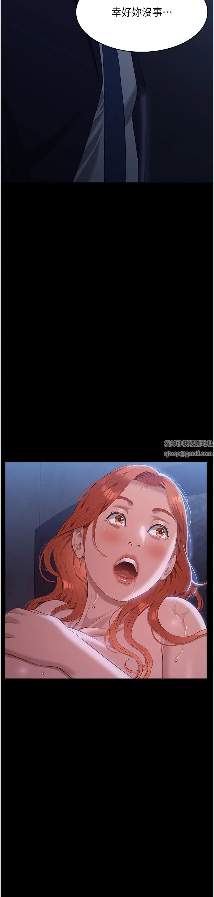 万能履历表第95话-曾老师的强制命令