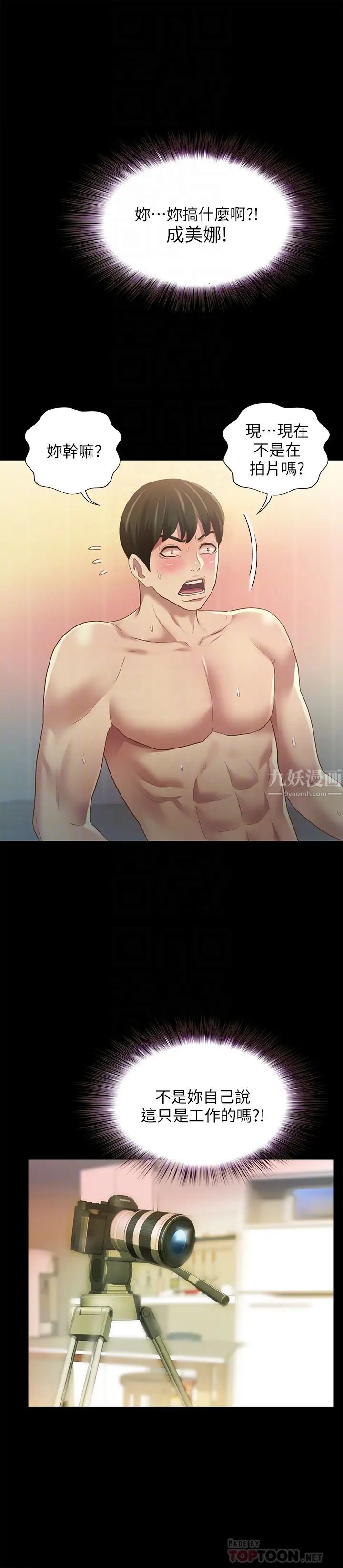 朋友,女朋友第83话-努力满足她们的需求