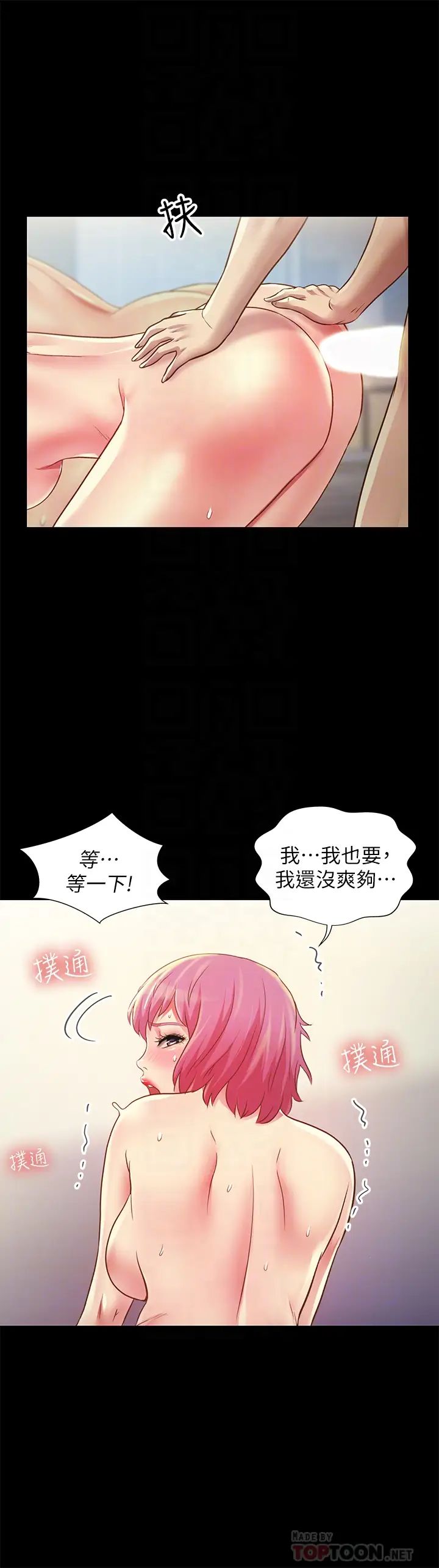 朋友,女朋友第83话-努力满足她们的需求