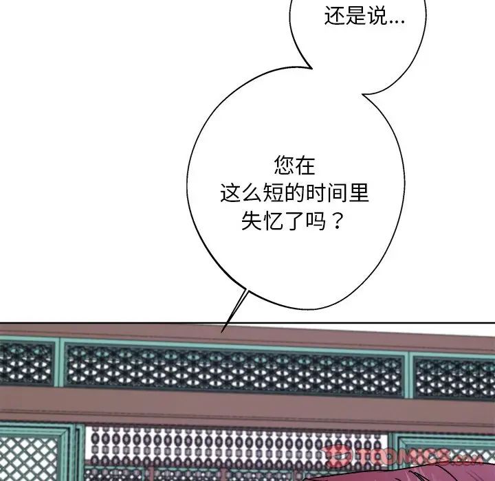 同寝第8话