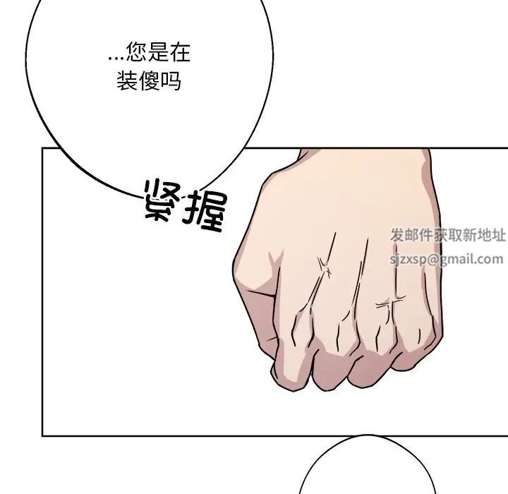 同寝第8话