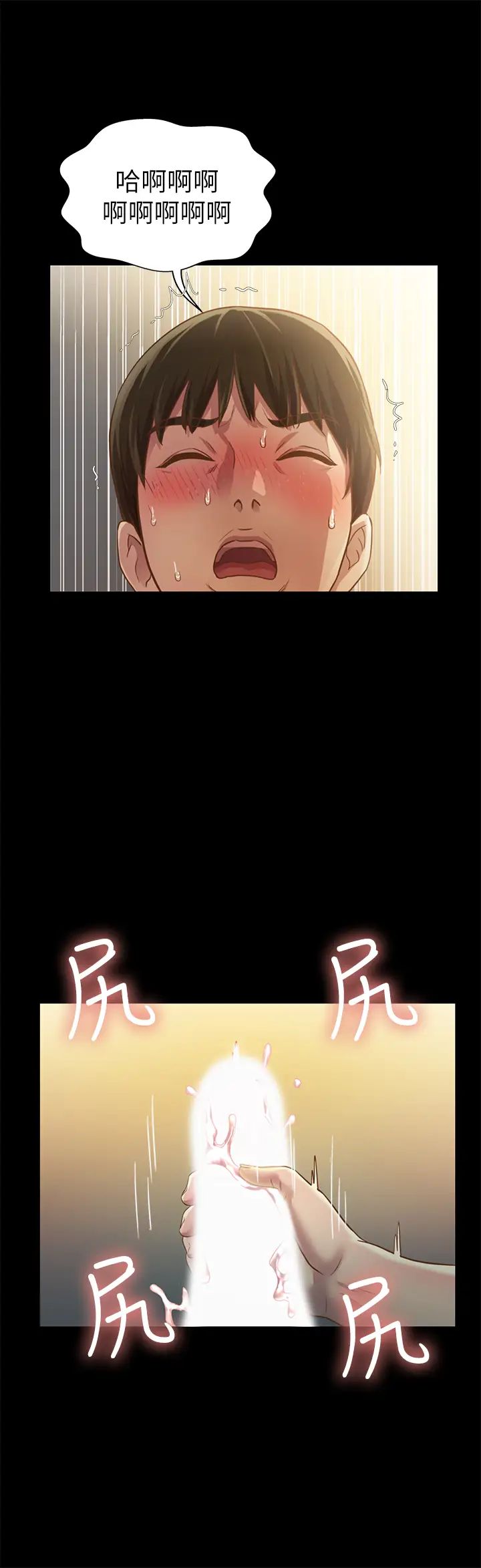 朋友,女朋友第83话-努力满足她们的需求