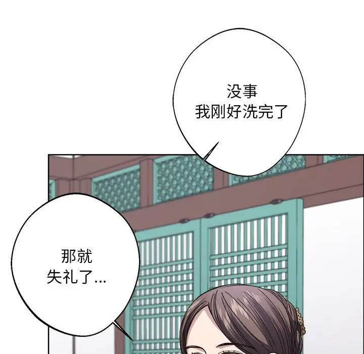 同寝第8话