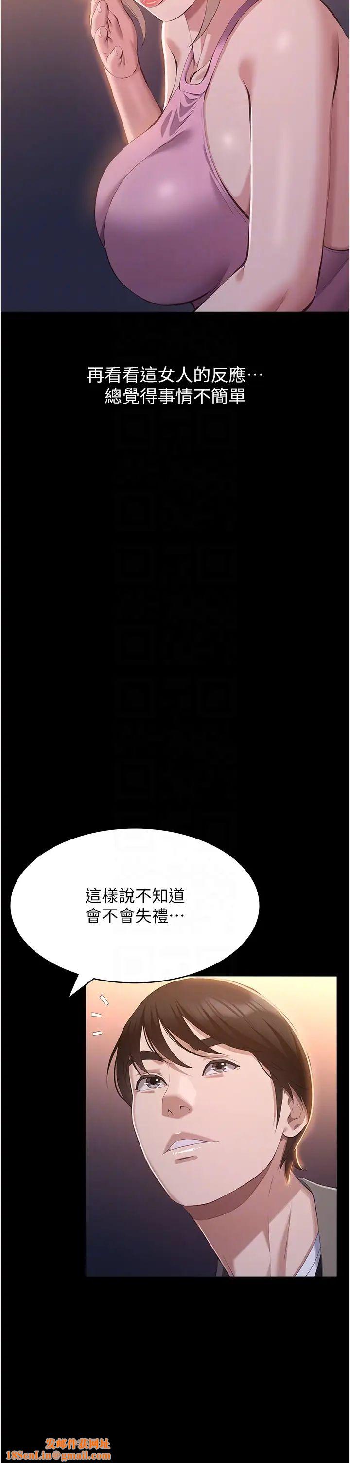 万能履历表第96话-在同学面前被插入