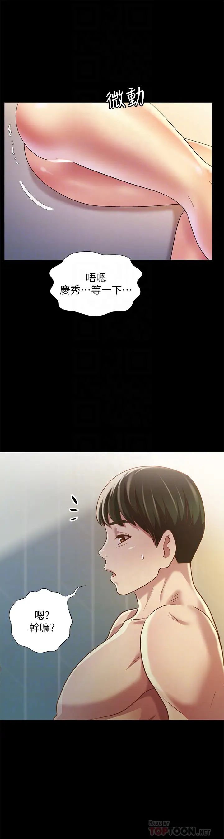 朋友,女朋友第84话-上了人家女友还去会面