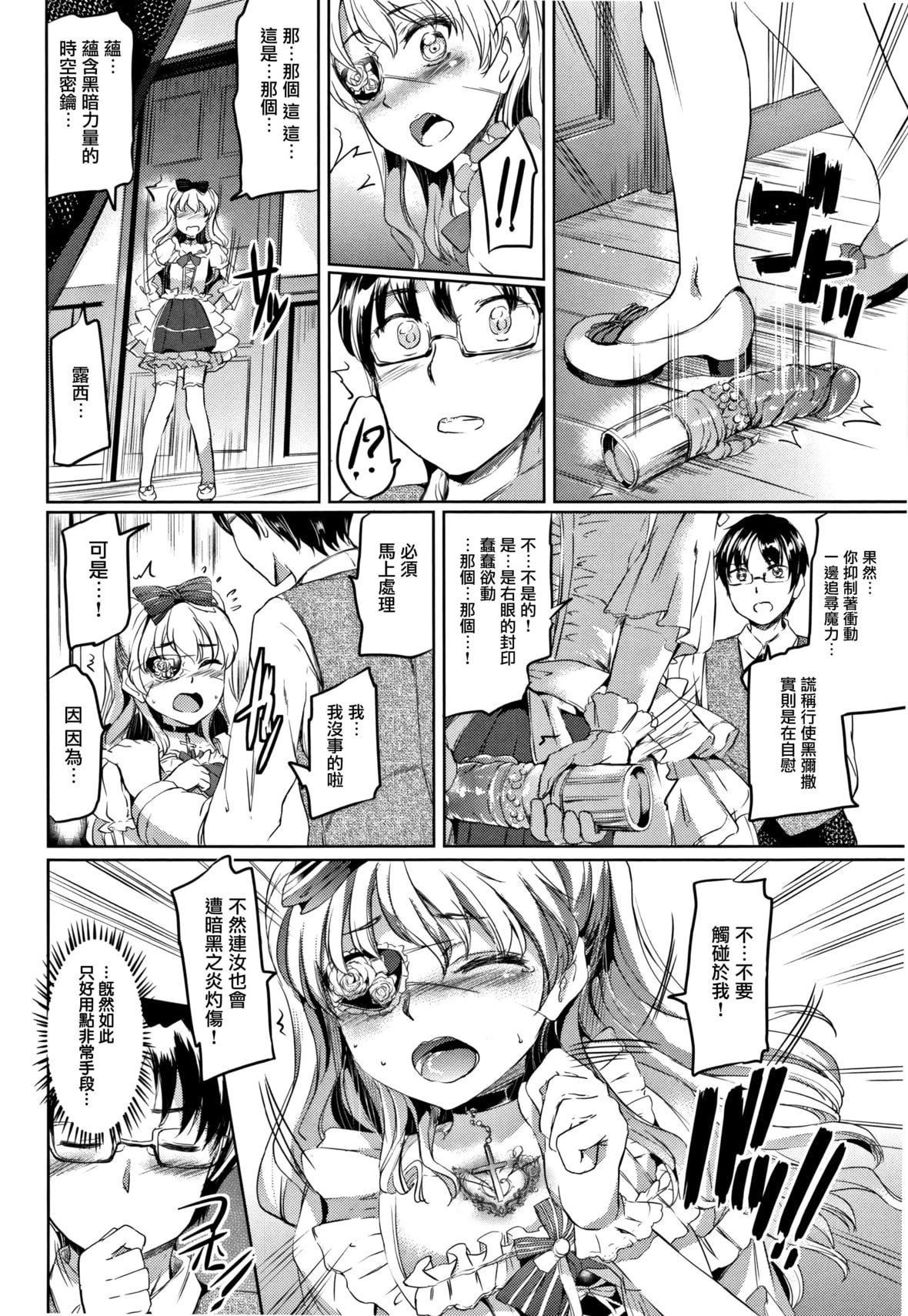 [神代竜]シルシ｜淫印记[里之梦境][神代竜]シルシ｜淫印记[裏之梦境]