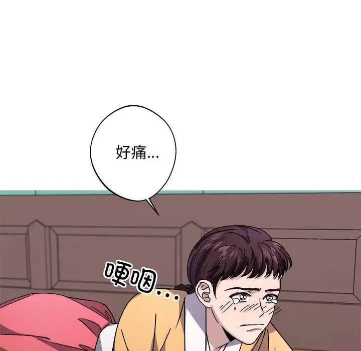 同寝第8话