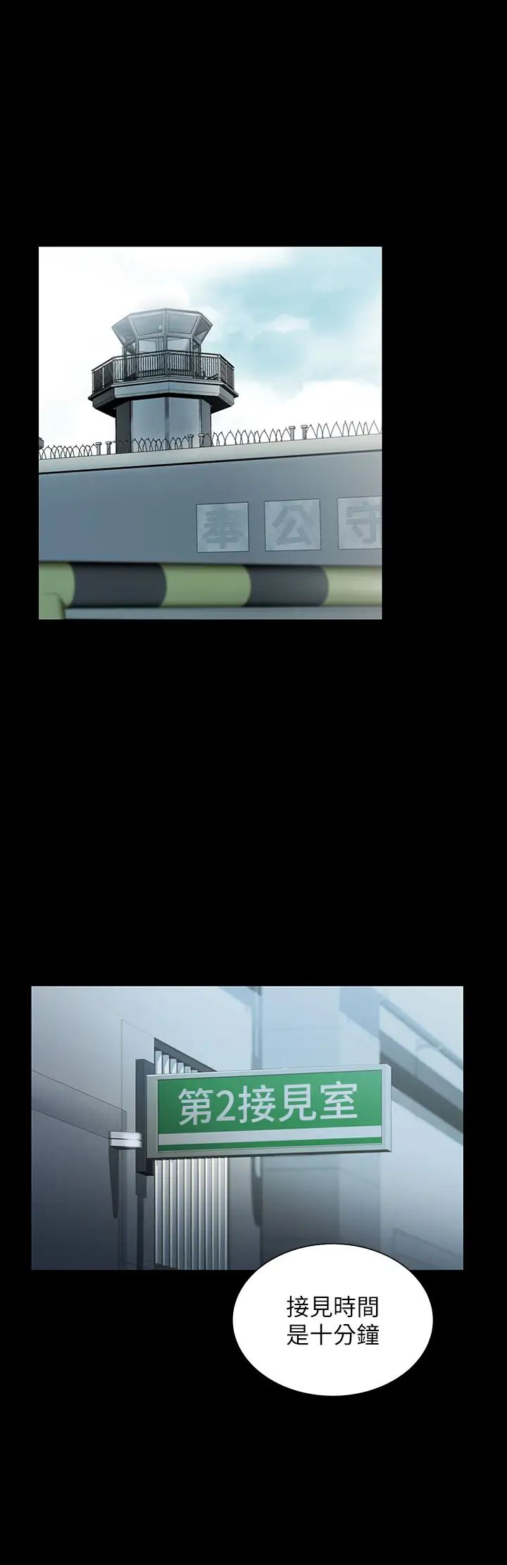 朋友,女朋友第84话-上了人家女友还去会面