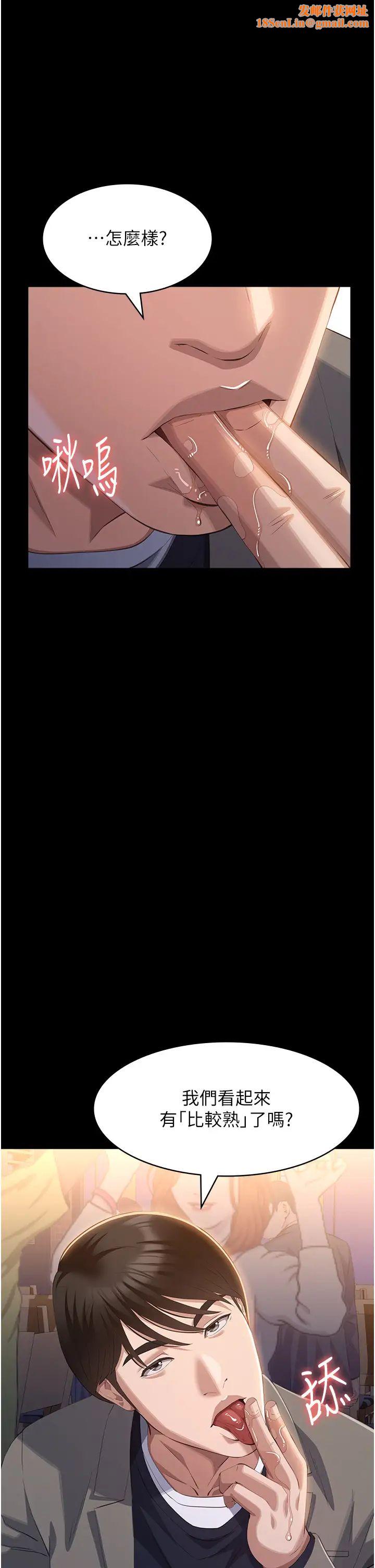 万能履历表第97话-谁叫妳要激我!