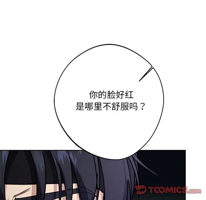 同寝第8话
