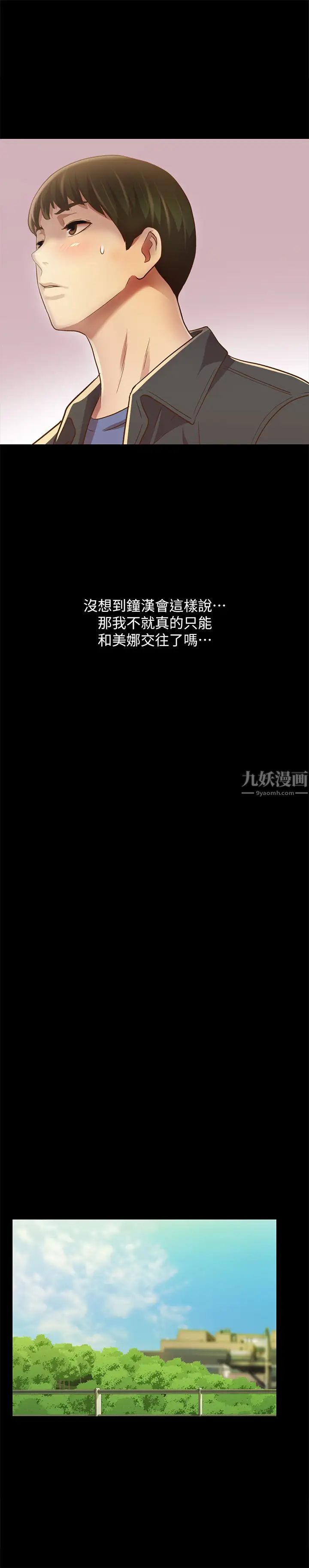 朋友,女朋友第84话-上了人家女友还去会面