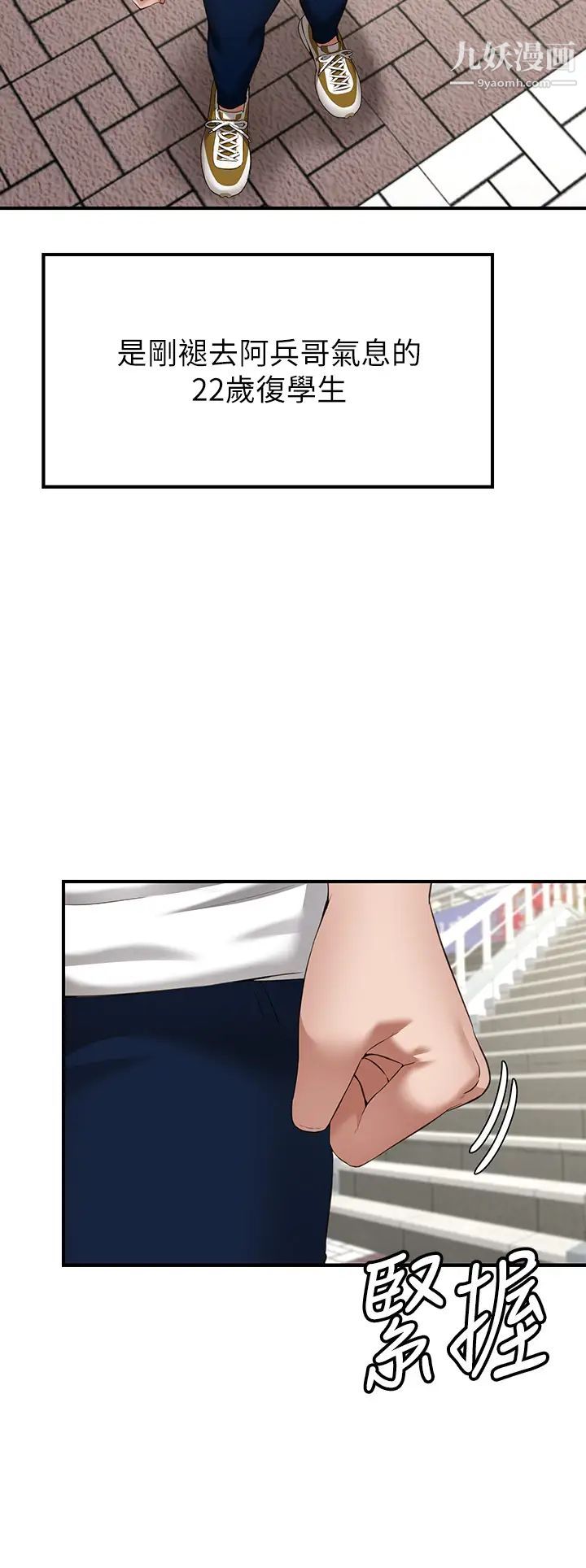 愿望不射限第1话-神啊，请让我的GG变小吧!