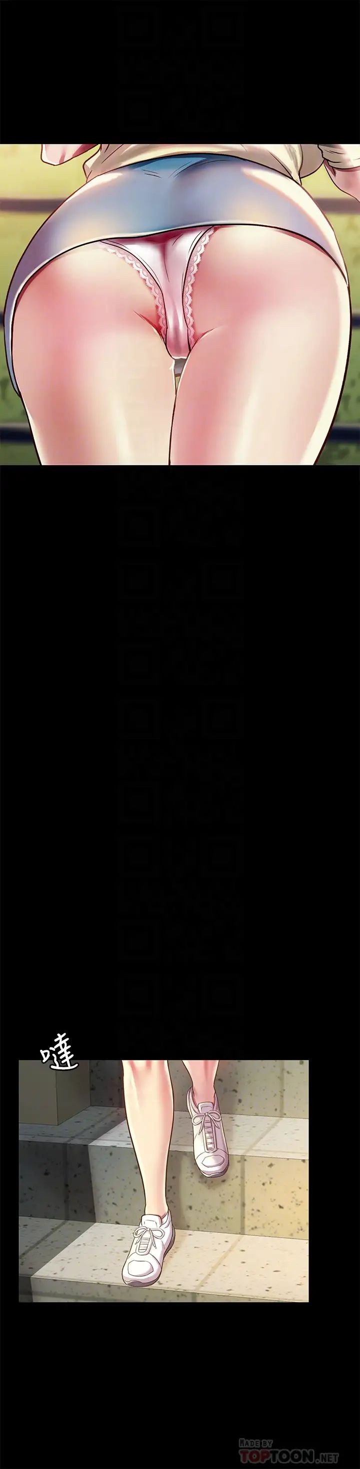 朋友,女朋友第85话-爱上野裸的恩咏