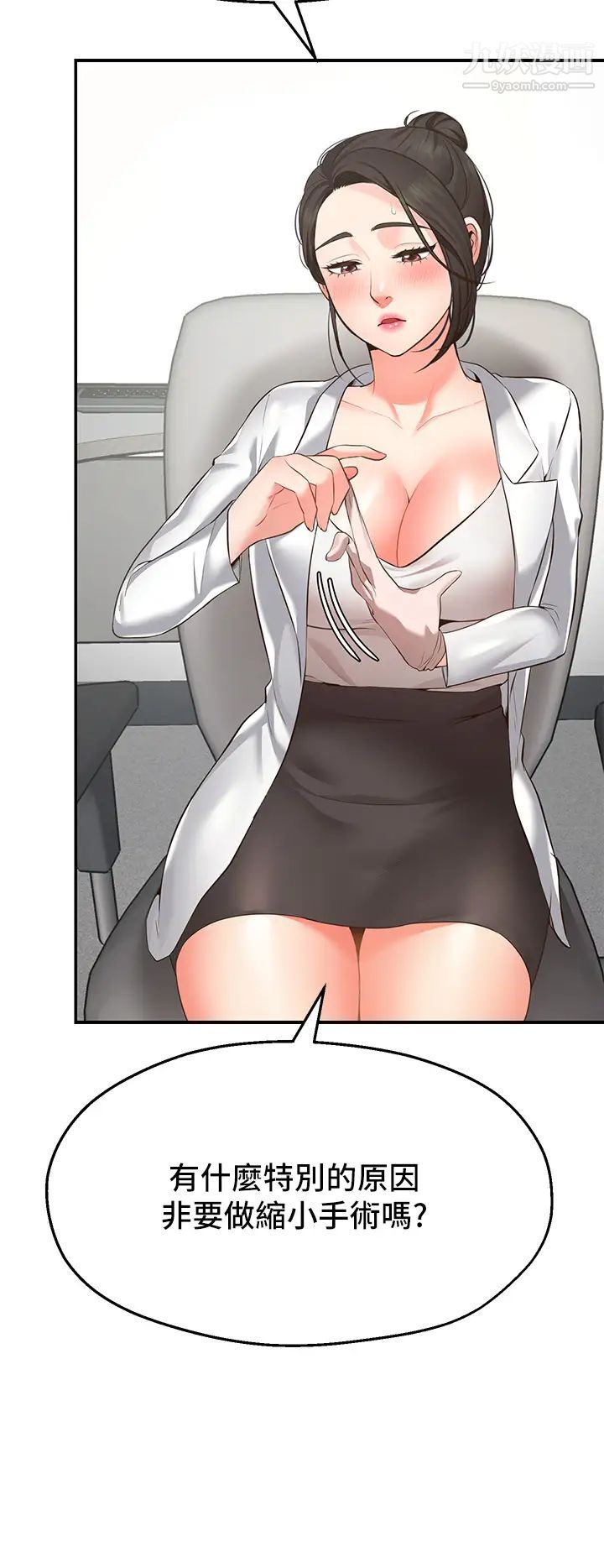 愿望不射限第1话-神啊，请让我的GG变小吧!