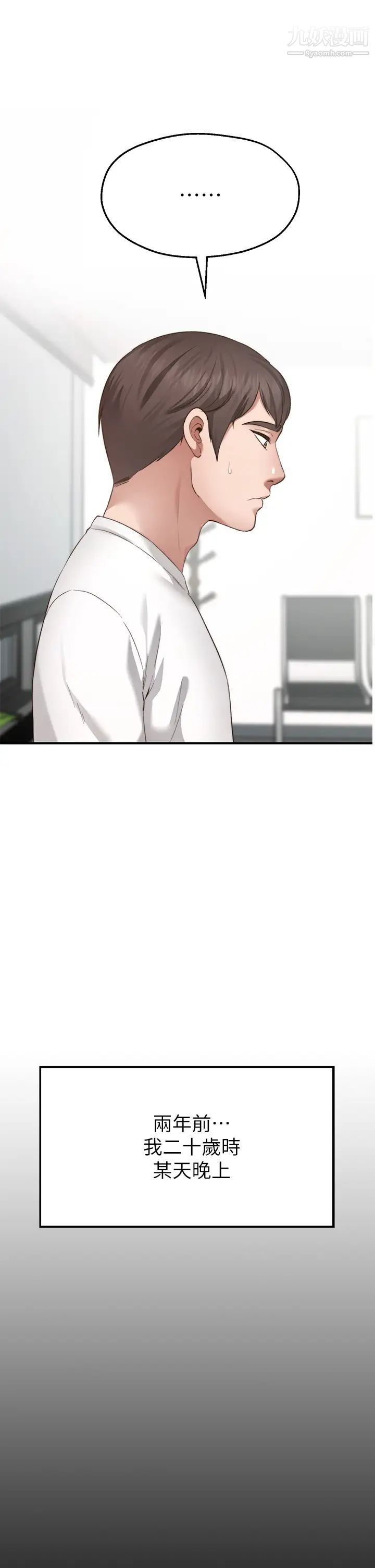 愿望不射限第1话-神啊，请让我的GG变小吧!