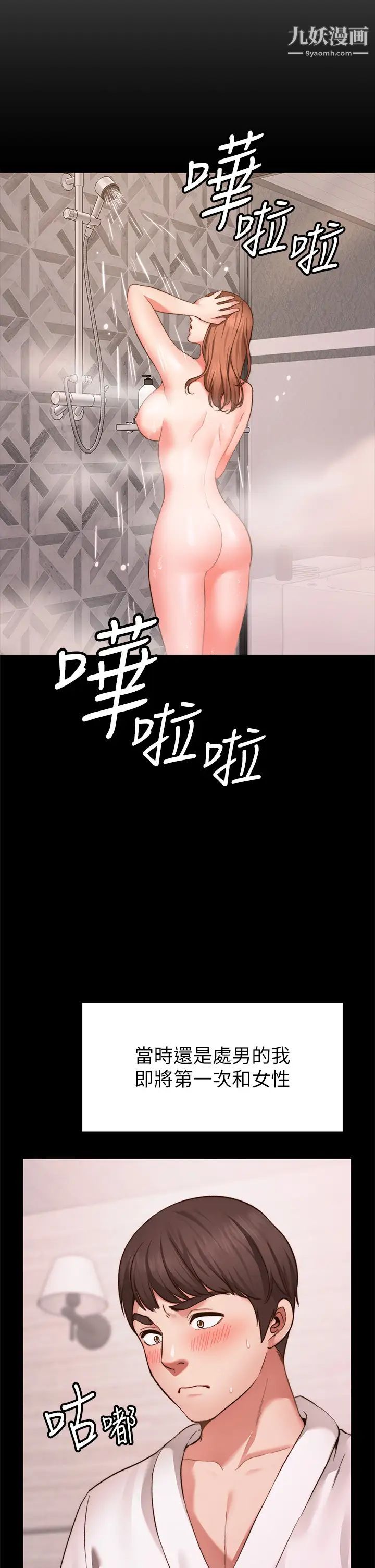 愿望不射限第1话-神啊，请让我的GG变小吧!