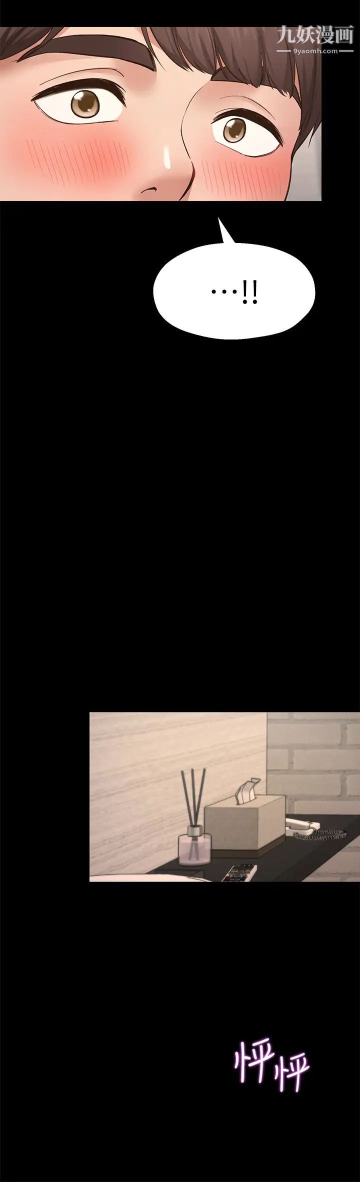 愿望不射限第1话-神啊，请让我的GG变小吧!