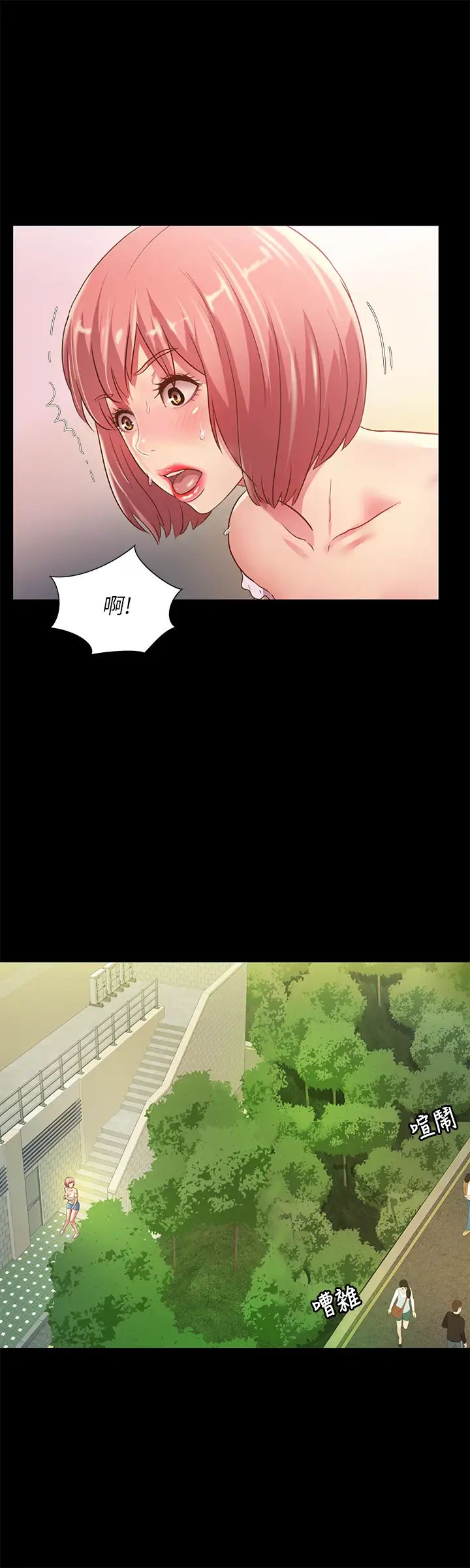 朋友,女朋友第85话-爱上野裸的恩咏