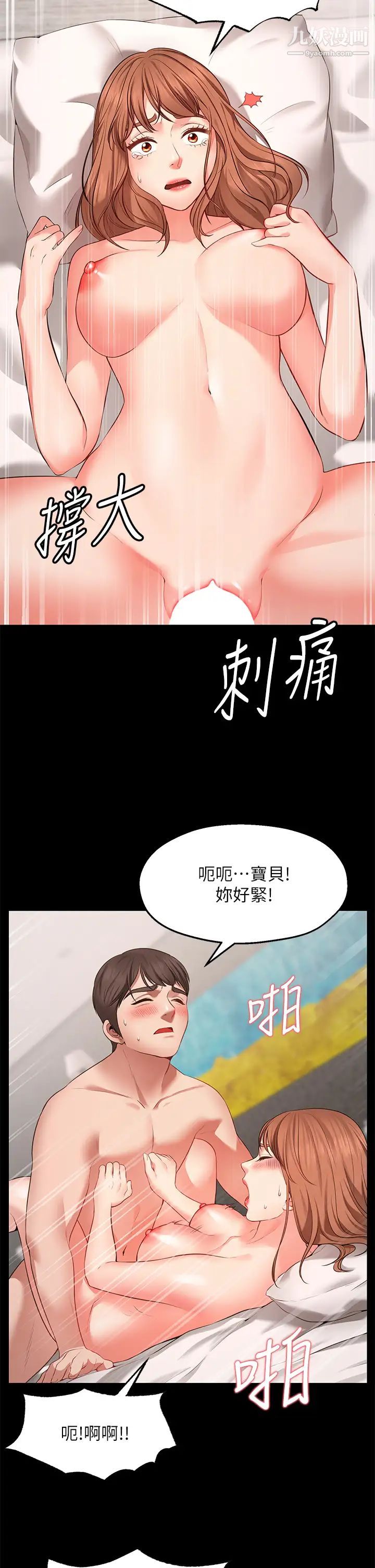 愿望不射限第1话-神啊，请让我的GG变小吧!