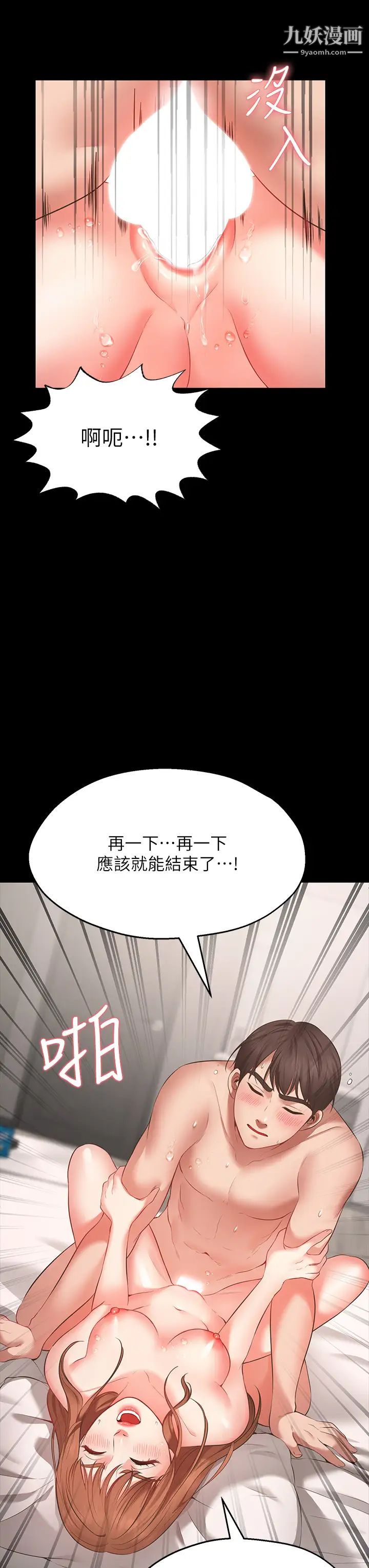 愿望不射限第1话-神啊，请让我的GG变小吧!