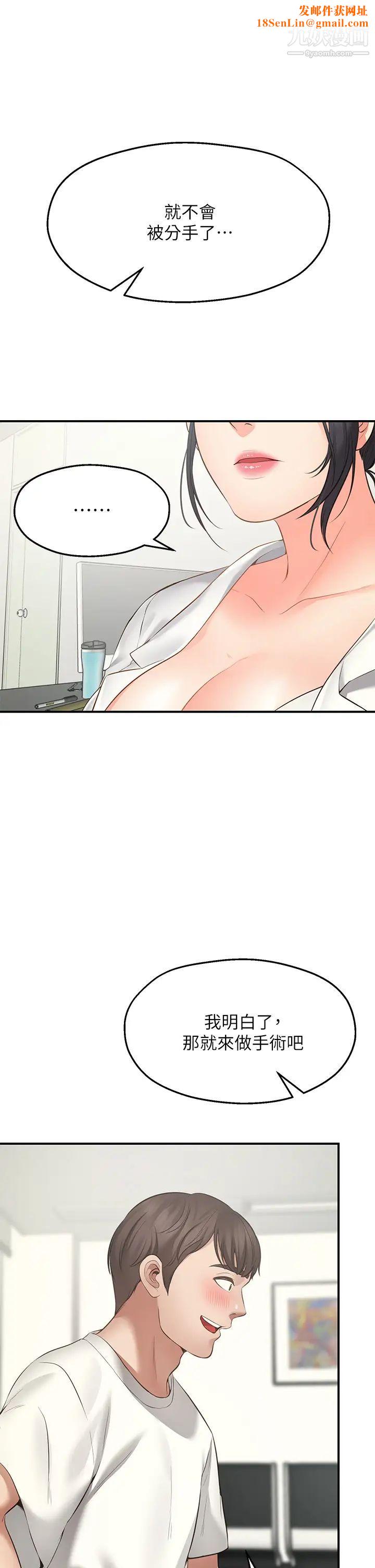 愿望不射限第1话-神啊，请让我的GG变小吧!