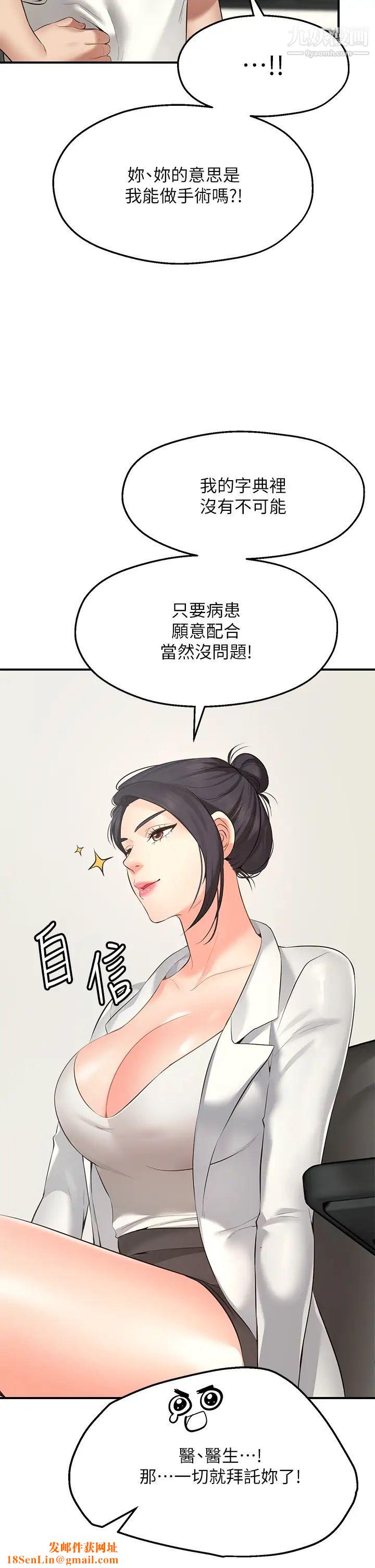 愿望不射限第1话-神啊，请让我的GG变小吧!