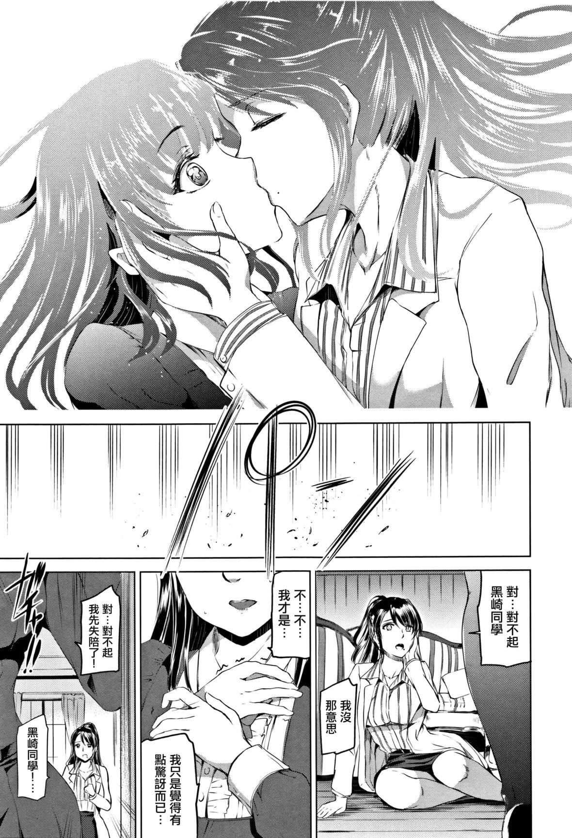 [神代竜]シルシ｜淫印记[里之梦境][神代竜]シルシ｜淫印记[裏之梦境]