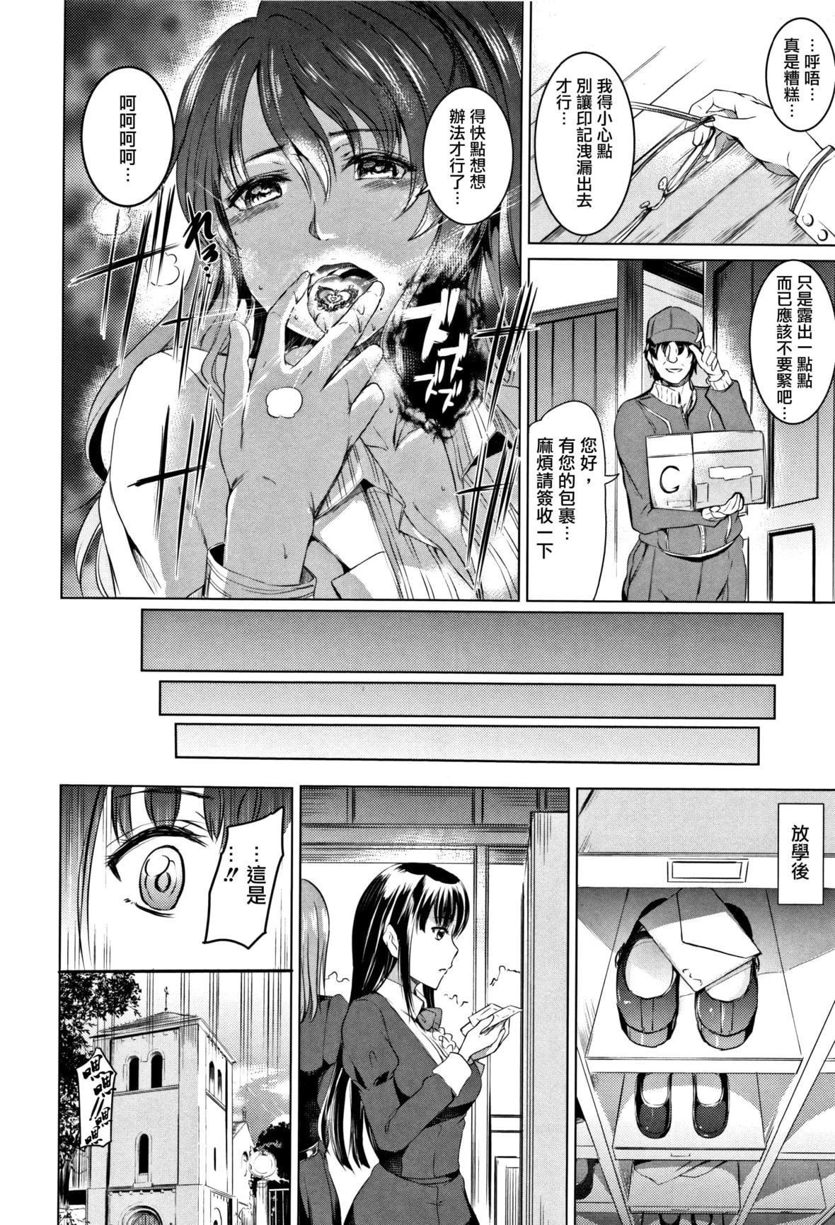 [神代竜]シルシ｜淫印记[里之梦境][神代竜]シルシ｜淫印记[裏之梦境]