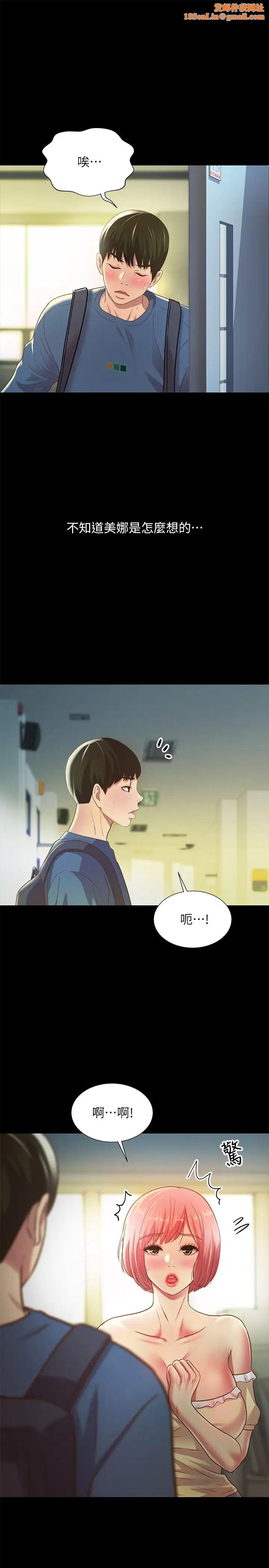 朋友,女朋友第86话-来一发就没事了啦~
