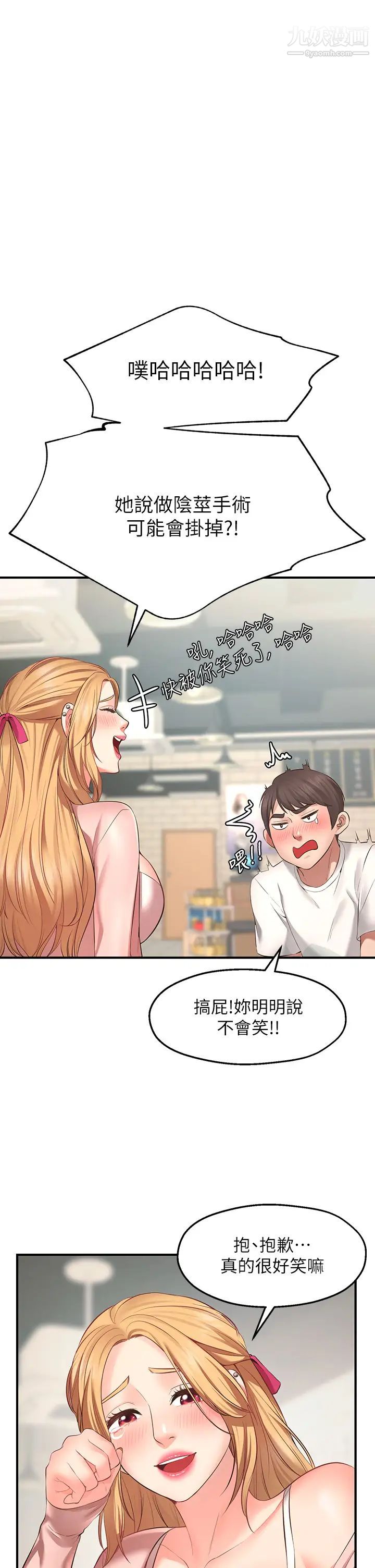 愿望不射限第1话-神啊，请让我的GG变小吧!