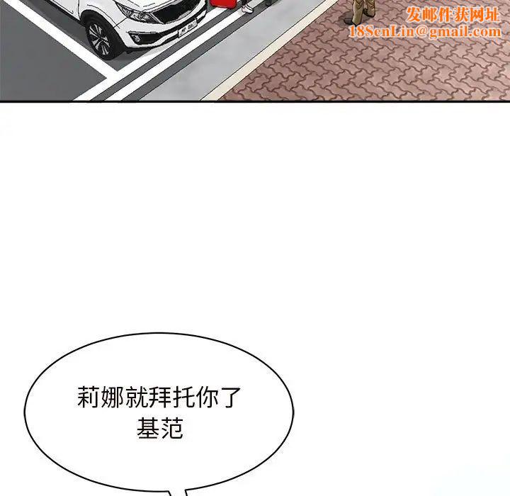 我的女儿就拜托你了第1话