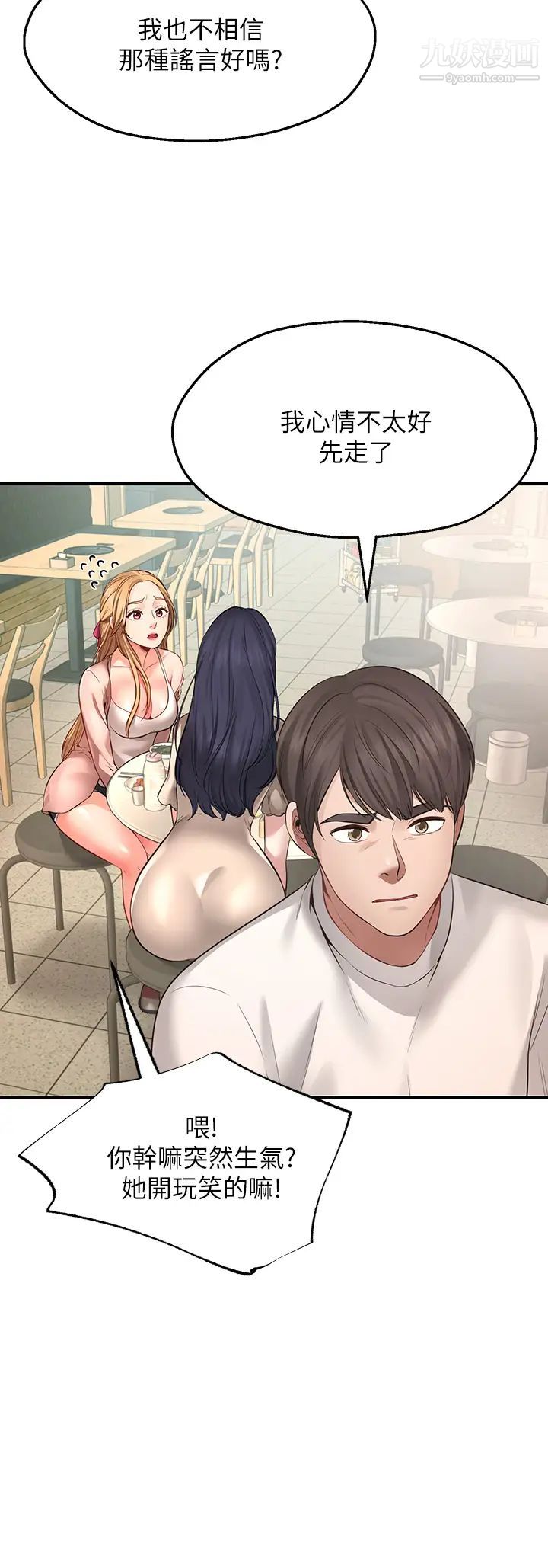 愿望不射限第1话-神啊，请让我的GG变小吧!